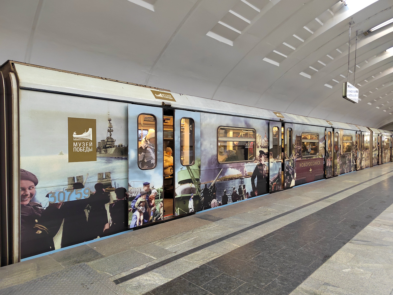 Москва, 81-763А № 30759