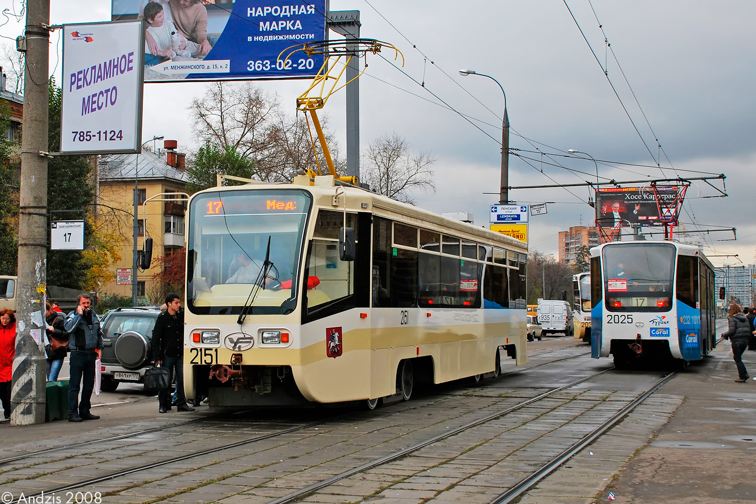 Москва, 71-619А № 2151