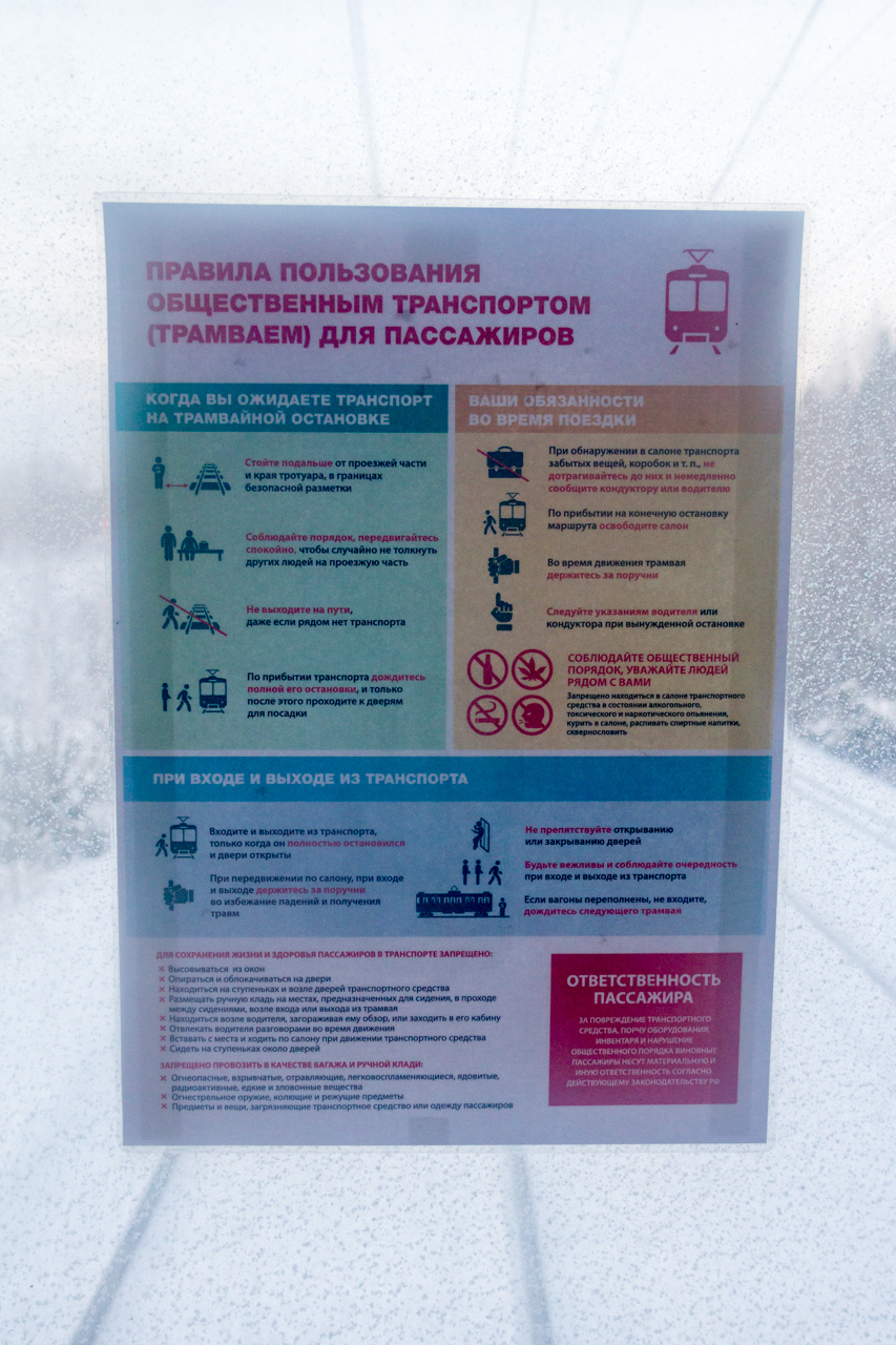 Ust-Ilimsk — Timetables, Announcements, Documents
