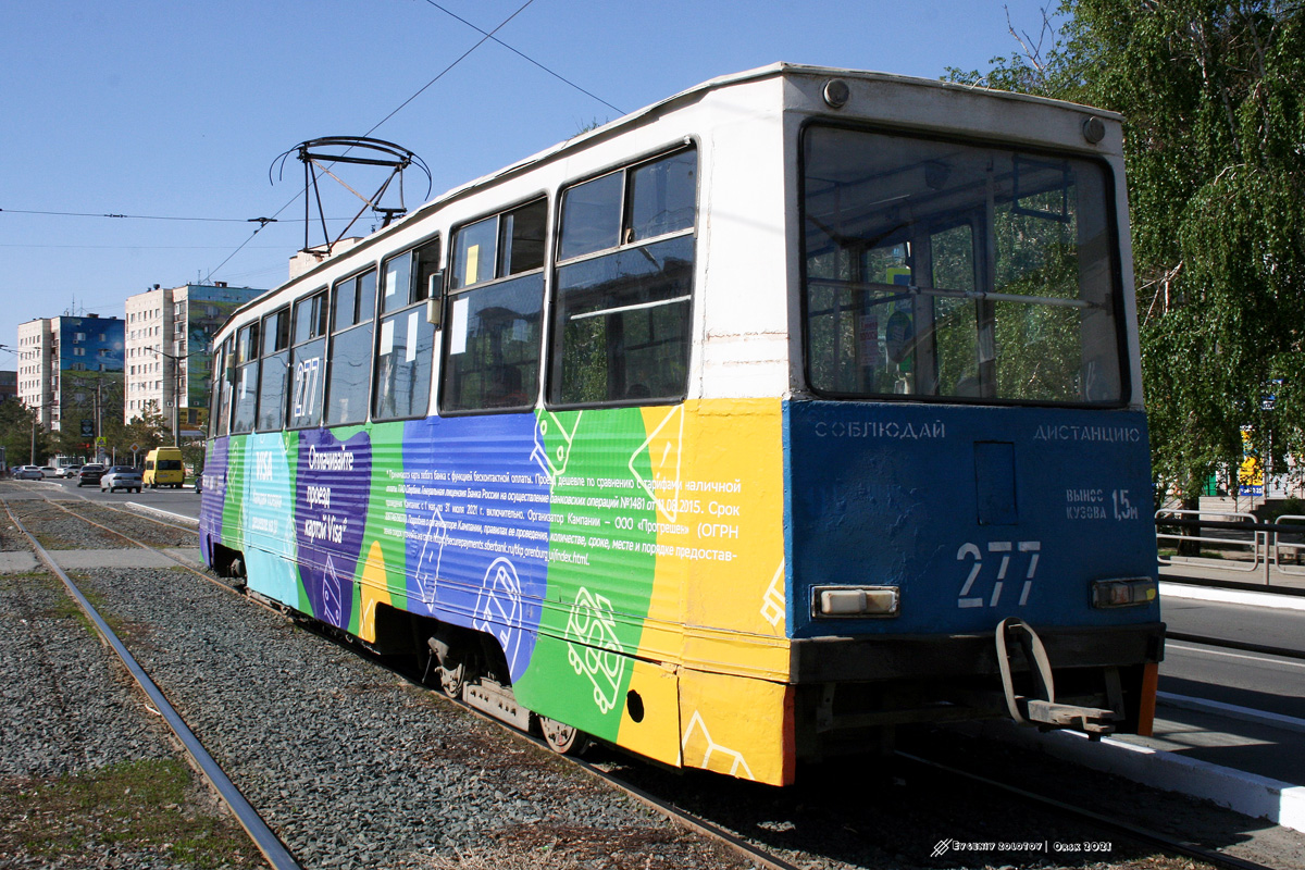 Орск, 71-605 (КТМ-5М3) № 277