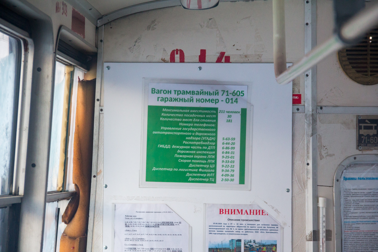 Усть-Илимск — Аншлаги, расписания, объявления, документы