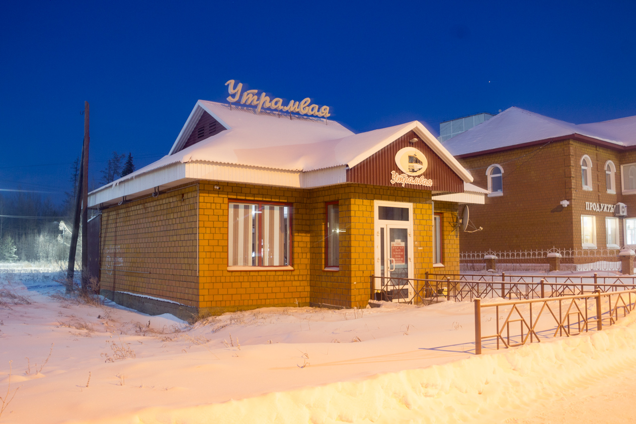 Усть-Илимск — Разные фотографии