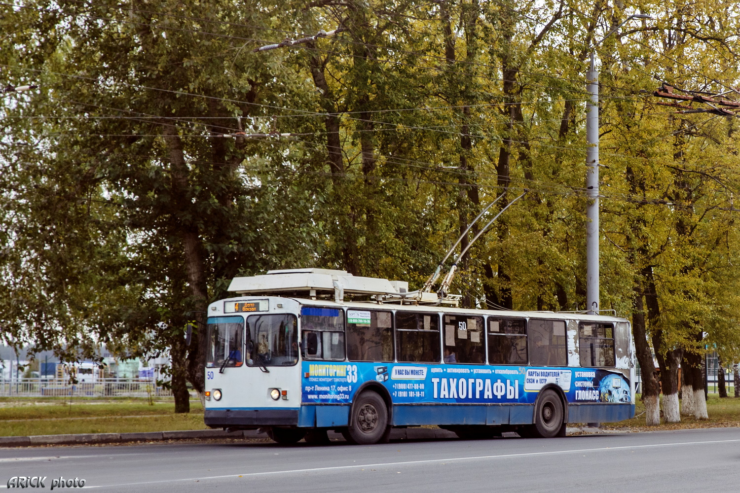 Kowrow, ZiU-682 GOH Ivanovo Nr. 50