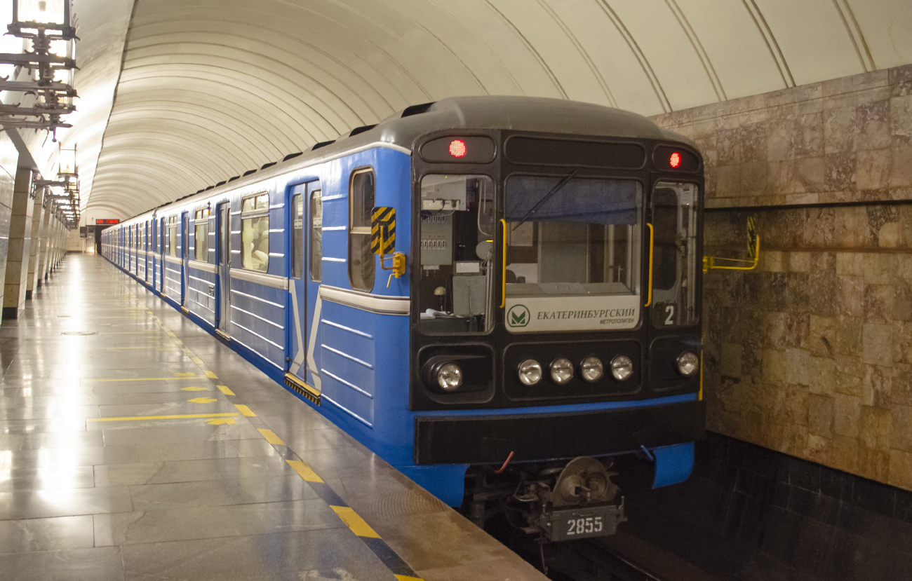 Екатеринбург, 81-717.5М (ОЭВРЗ) № 2855