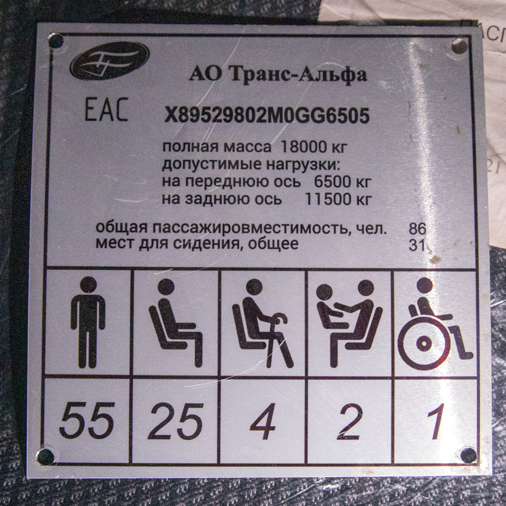 Рыбинск, ВМЗ-5298.02 «Сириус» № К 929 УР 76