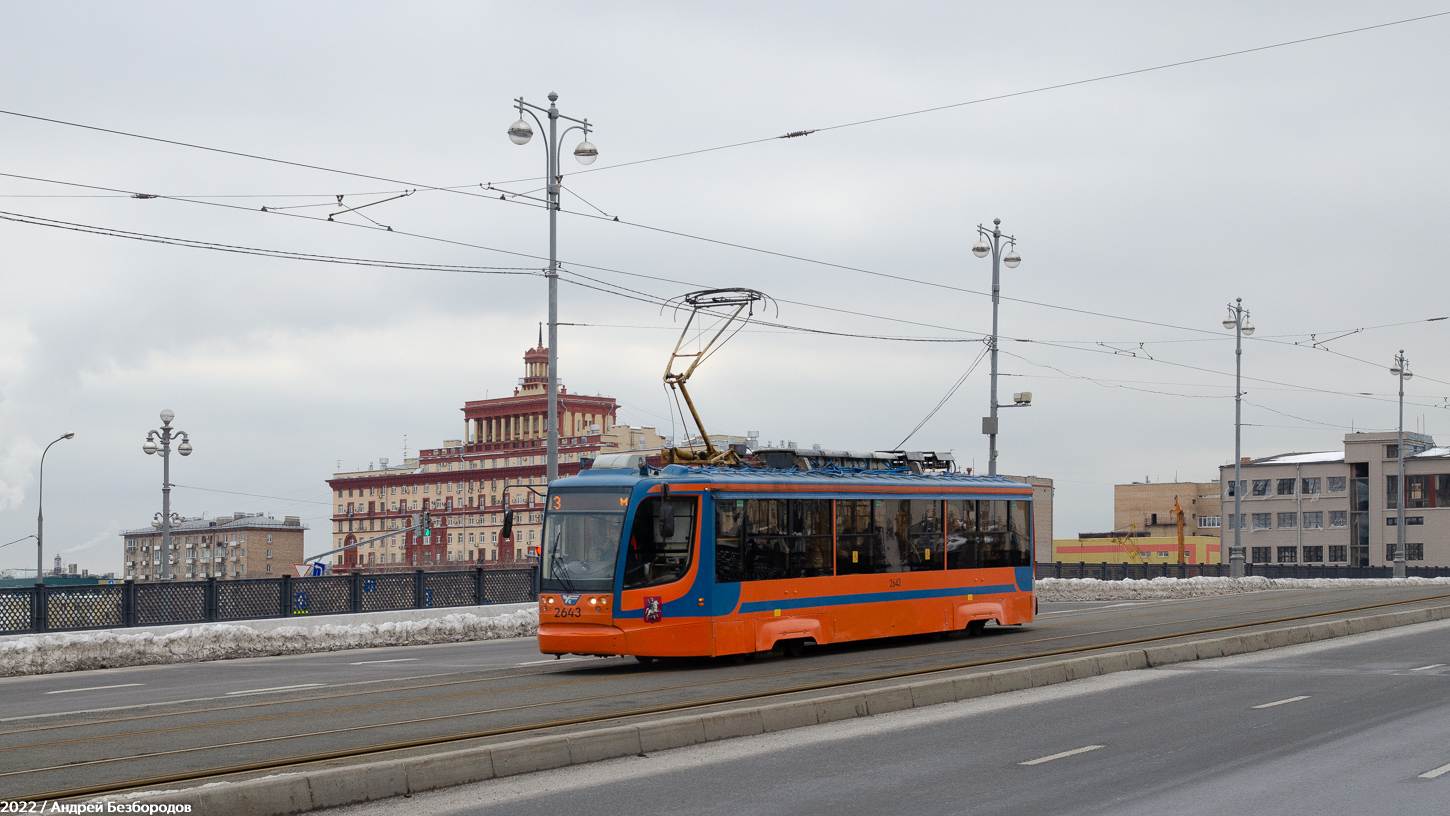 Москва, 71-623-02 № 2643 Москва, 71-623-02 № 2643