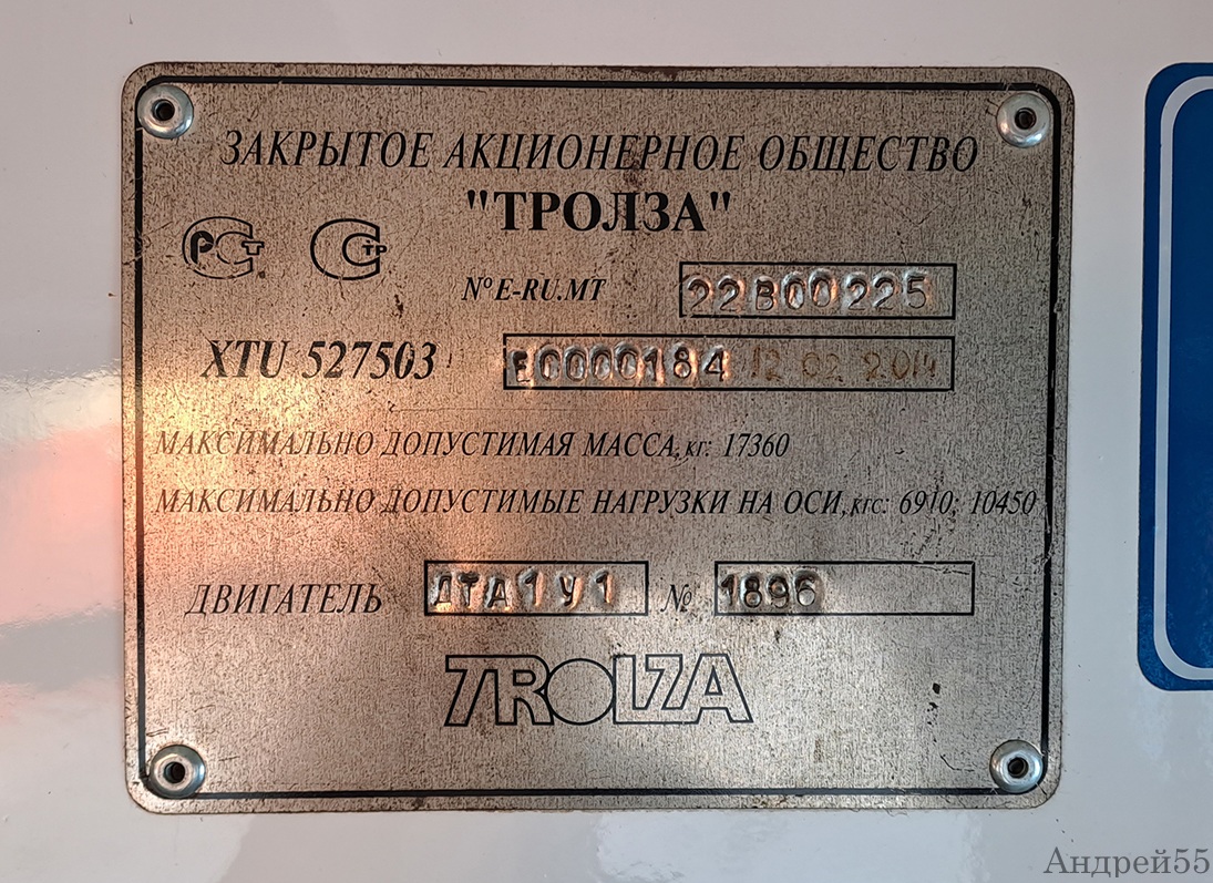Омск, Тролза-5275.03 «Оптима» № 59