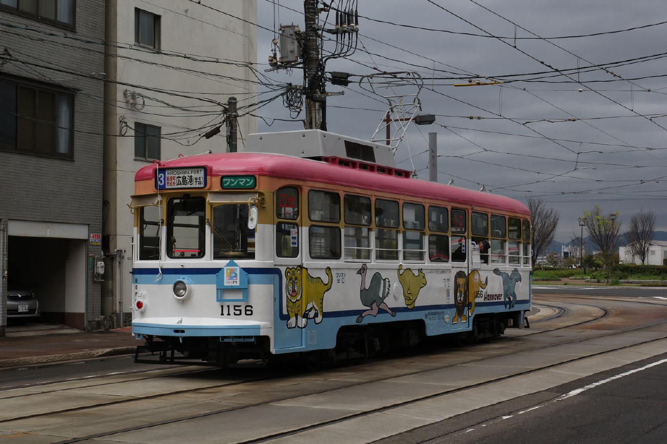 Хиросима, Hiroshima 1150 series № 1156