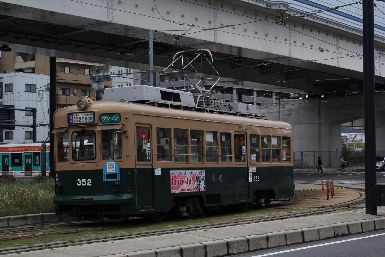 Hiroshima, Hiroshima 350 series nr. 352