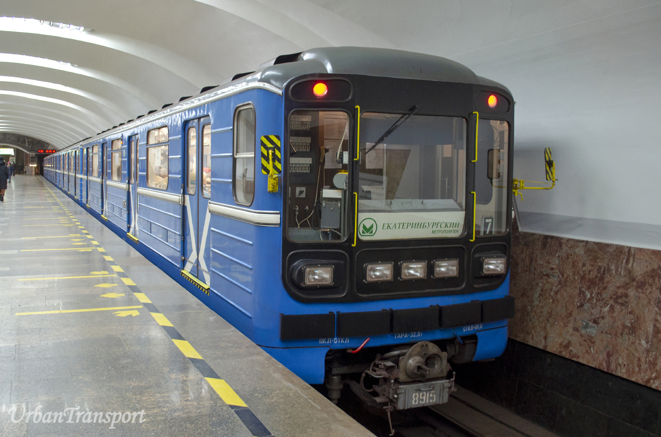 Екатеринбург, 81-717.5 (ЛВЗ/ВМ) № 8915