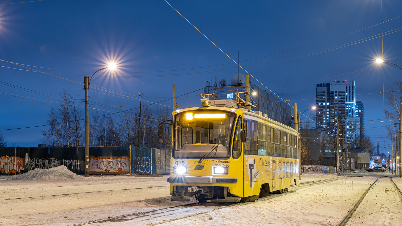 Екатеринбург, 71-405 № 015