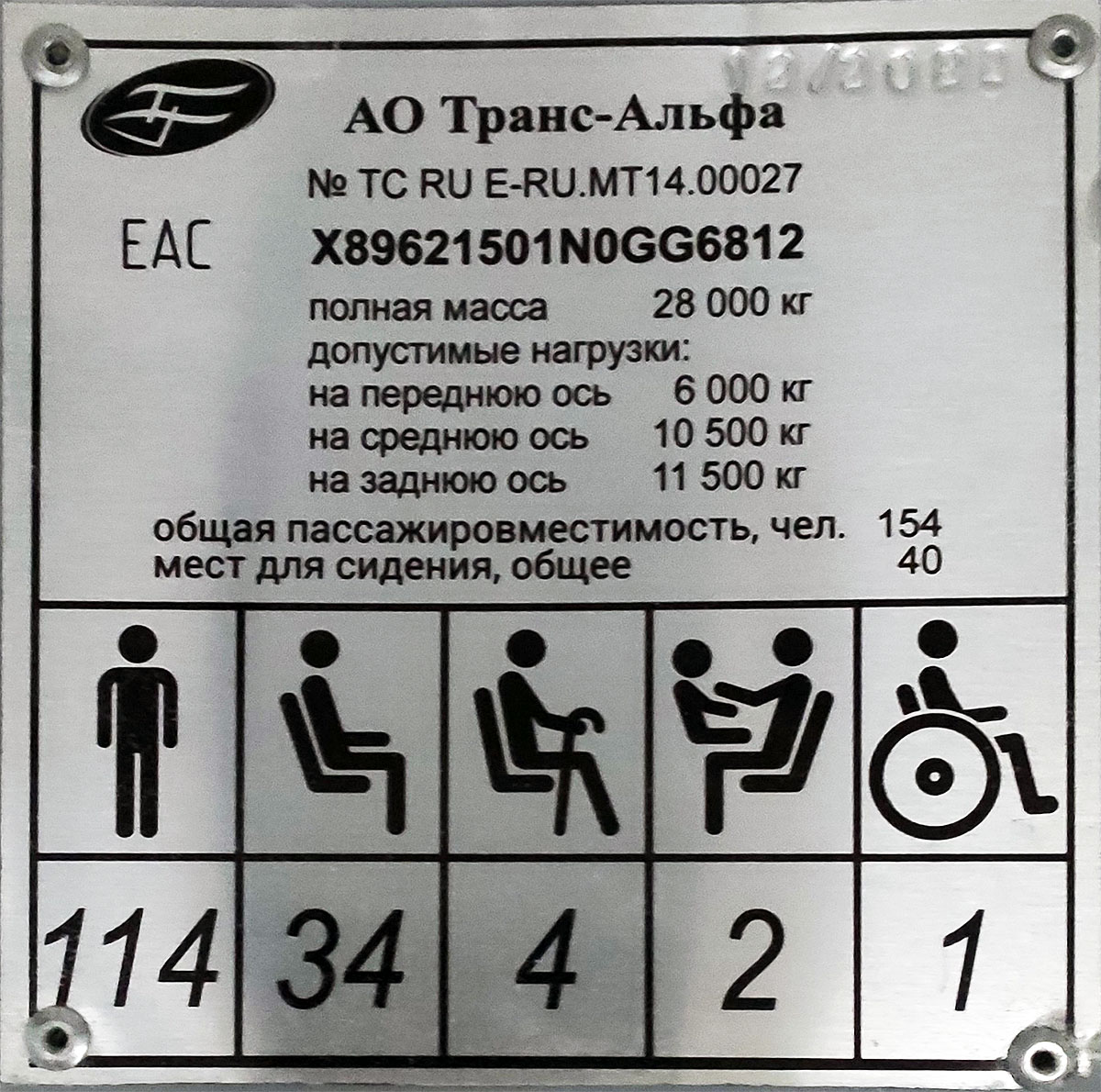 Szentpétervár, VMZ-6215.01 “Premier” — 5106