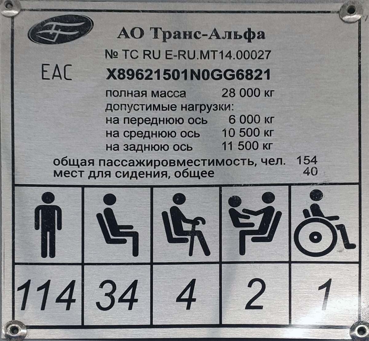 Pietari, VMZ-6215.01 “Premier” # 5116