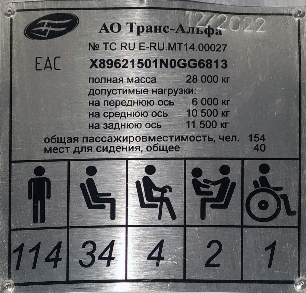 Sankt-Peterburg, VMZ-6215.01 “Premier” № 5108