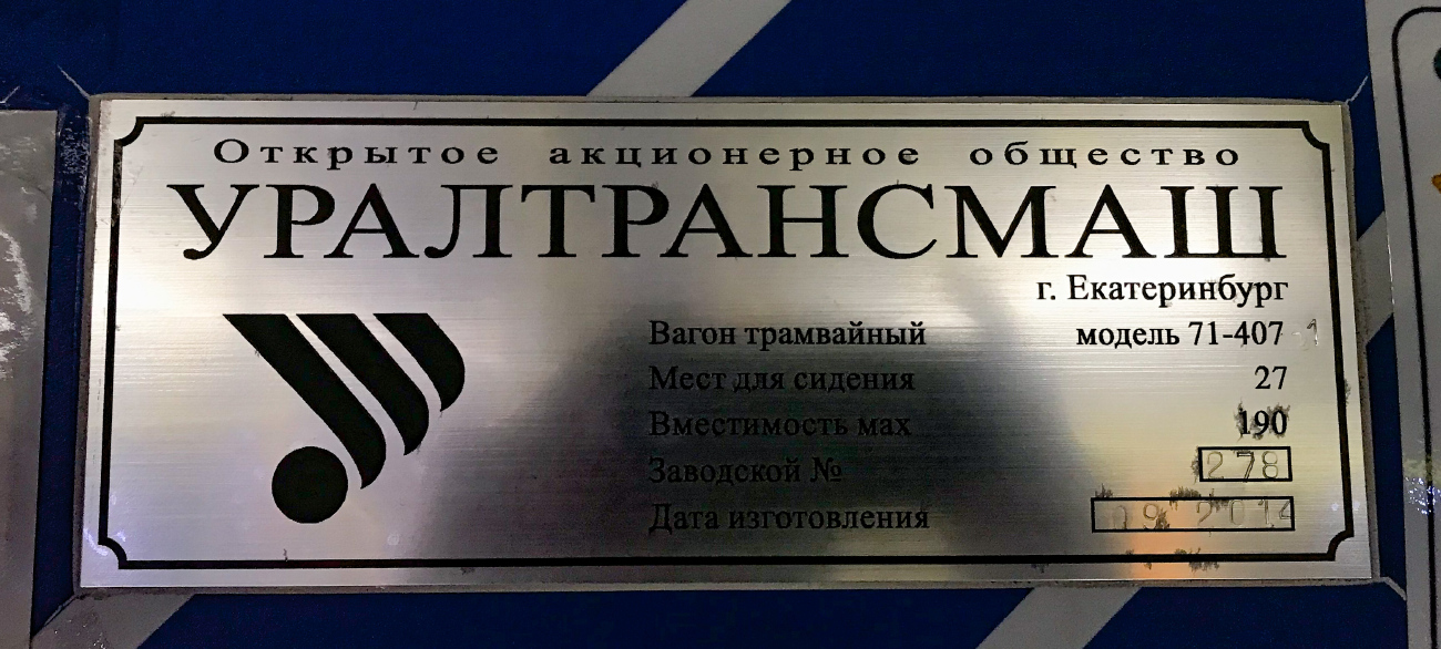 Sankt-Peterburg, 71-407-01 № 5407