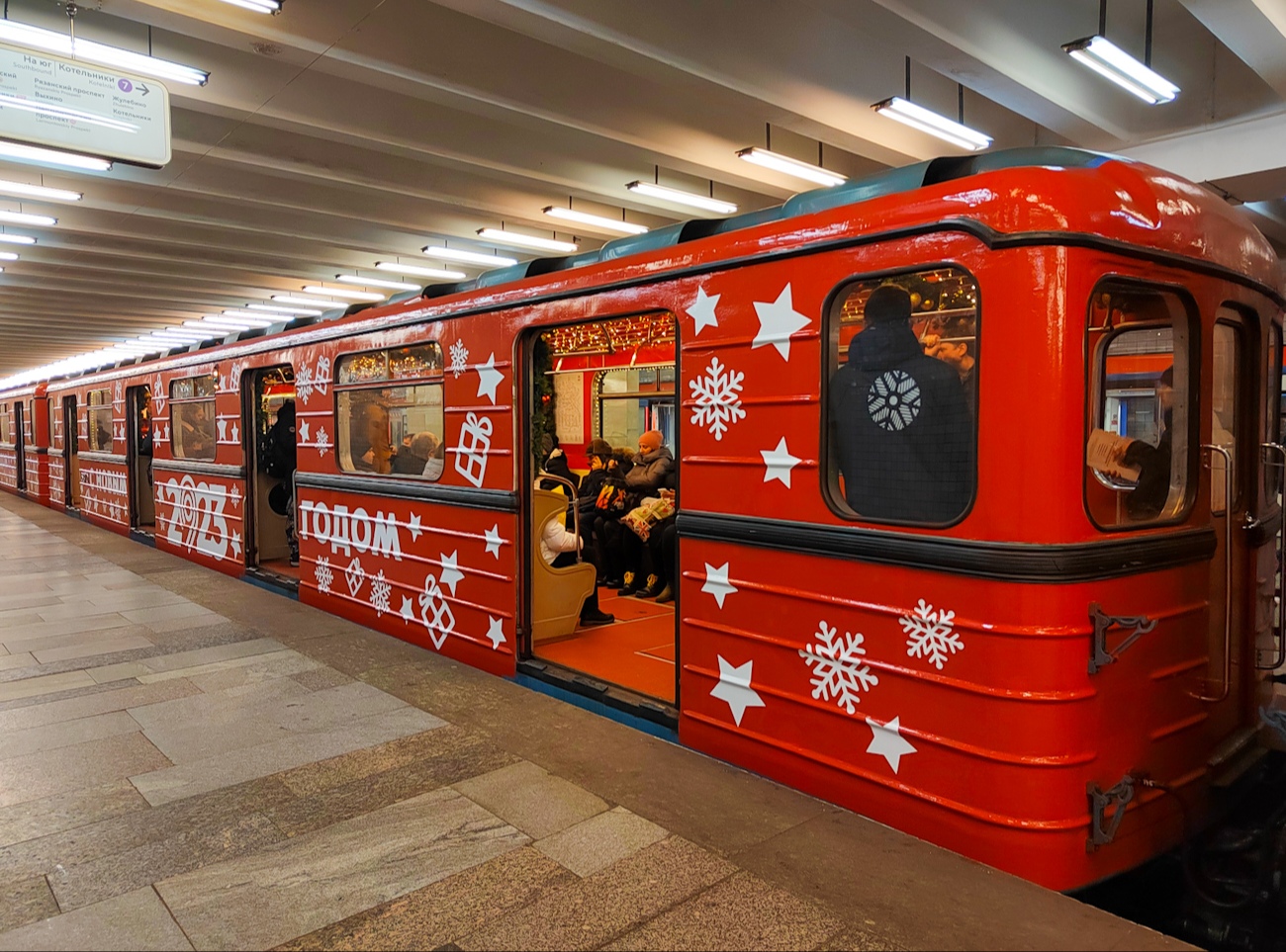 Москва, Ем-508Т № 6870