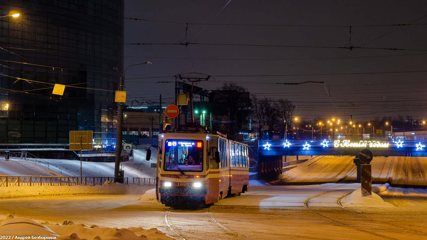 Санкт-Петербург, ЛВС-86К № 1098