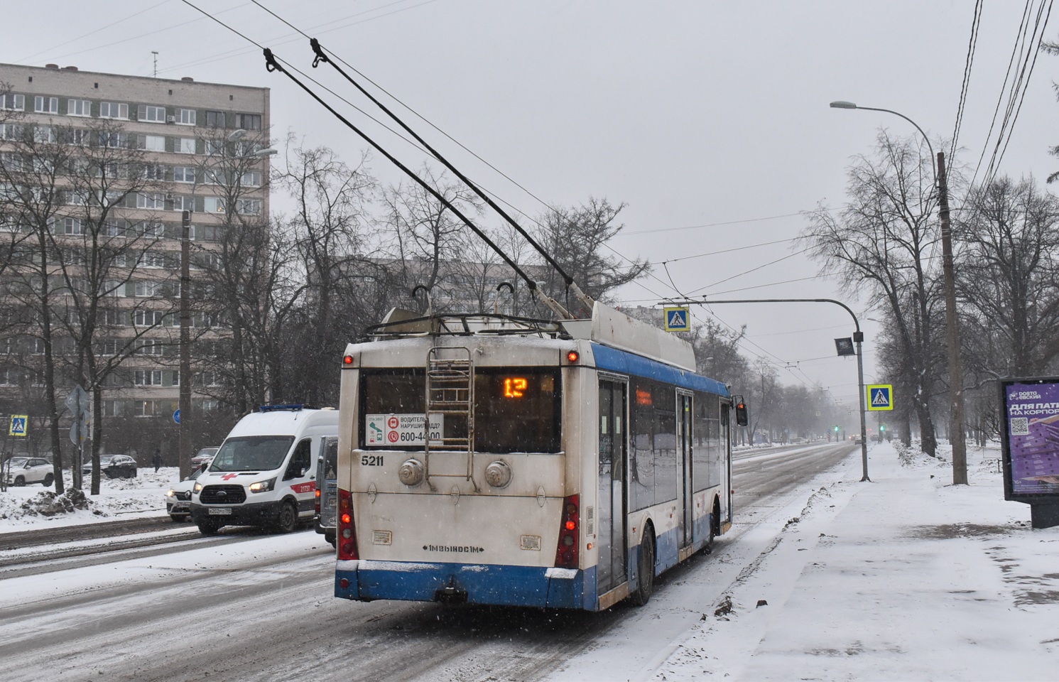 Санкт-Петербург, Тролза-5265.00 «Мегаполис» № 5211