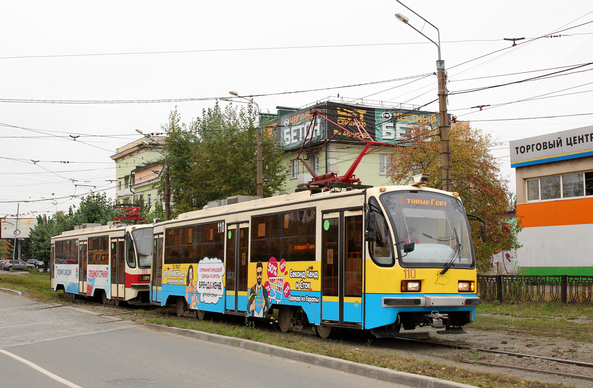 Žemutinis Tagilas, 71-405-11 nr. 110 Žemutinis Tagilas, 71-405-11 nr. 110