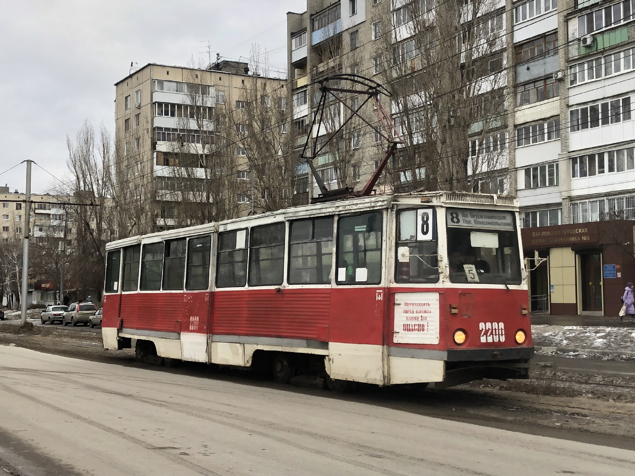 Saratov, 71-605 (KTM-5M3) № 2200