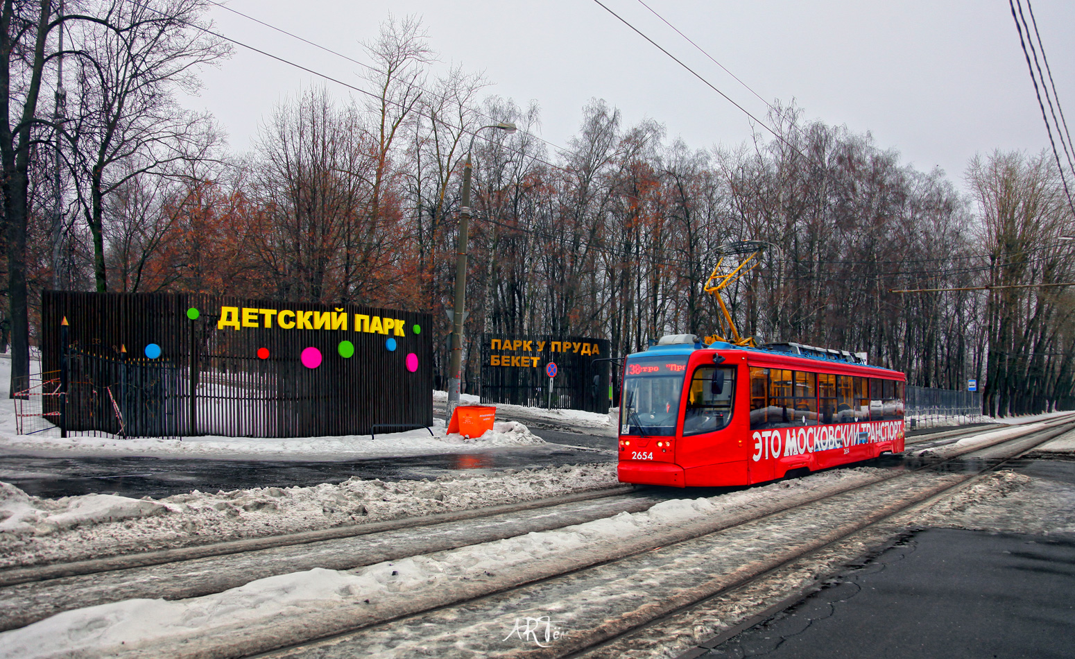 Москва, 71-623-02 № 2654; Москва — Разные фотографии
