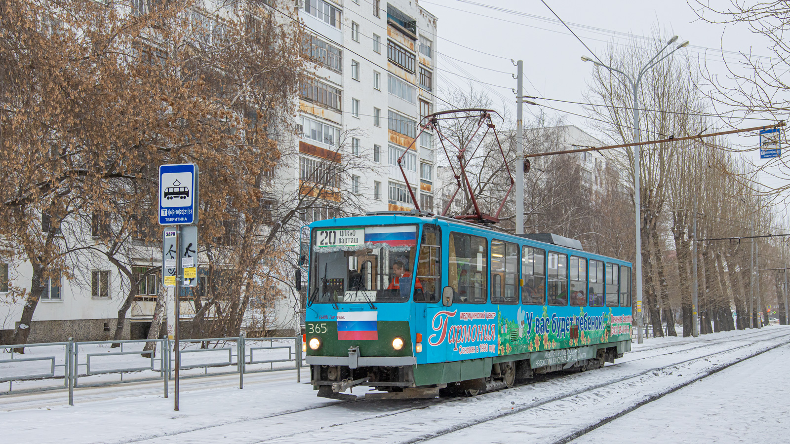 Екатеринбург, Tatra T6B5SU № 365