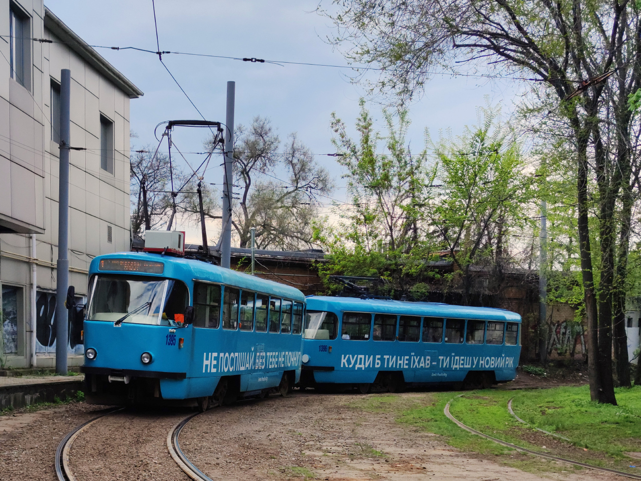 Днепр, Tatra T3DC1 № 1395
