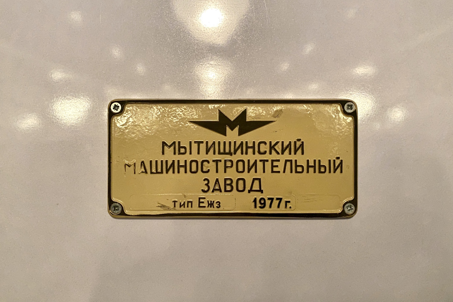 Bakou, Ezh3 N°. 9036