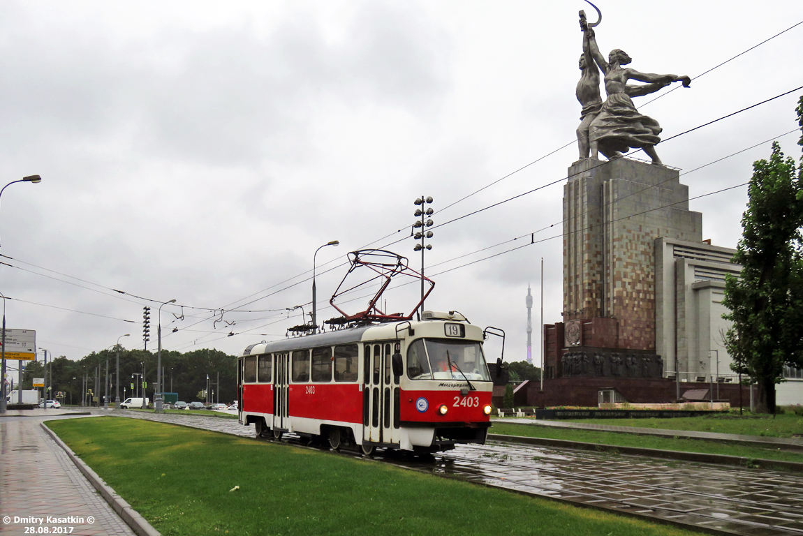 Москва, МТТА № 2403