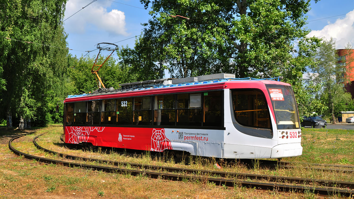 Пермь, 71-623-00 № 532