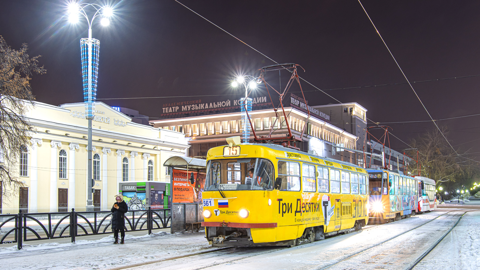 Екатеринбург, Tatra T3SU № 561