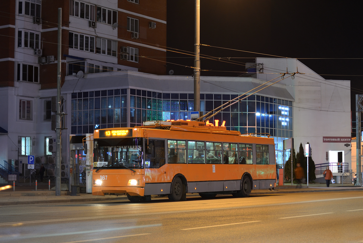 Краснодар, Тролза-5275.07 «Оптима» № 167