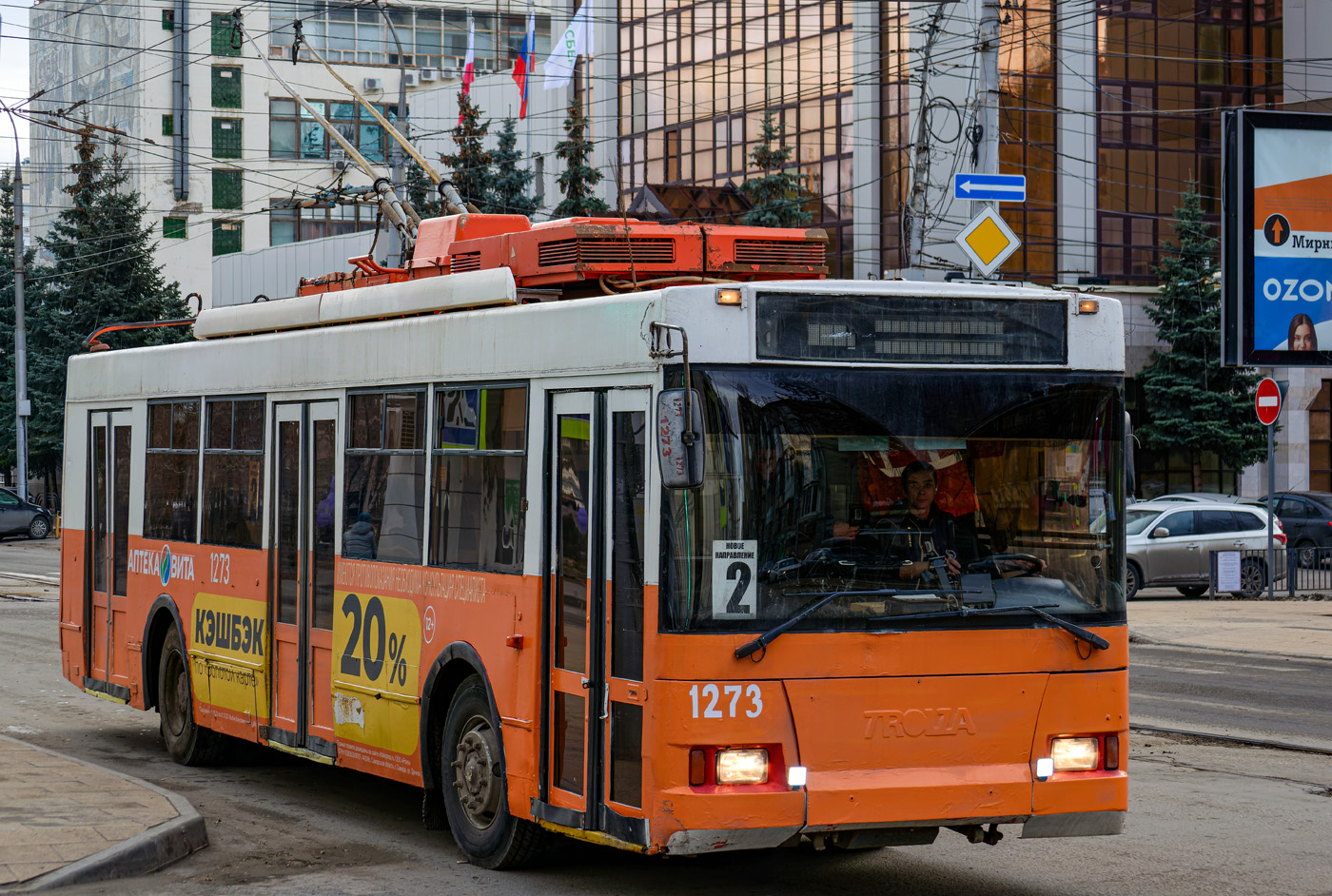 Саратов, Тролза-5275.05 «Оптима» № 1273