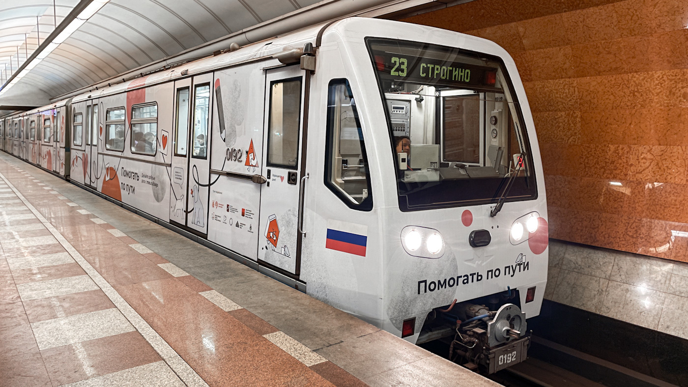 Москва, 81-740.4 «Русич» № 0192