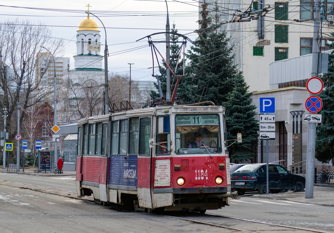 Саратов, 71-605А № 1184