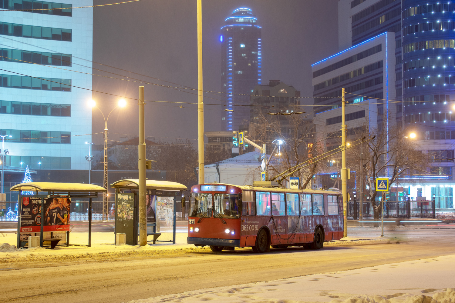 Екатеринбург, ЗиУ-682Г [Г00] № 143