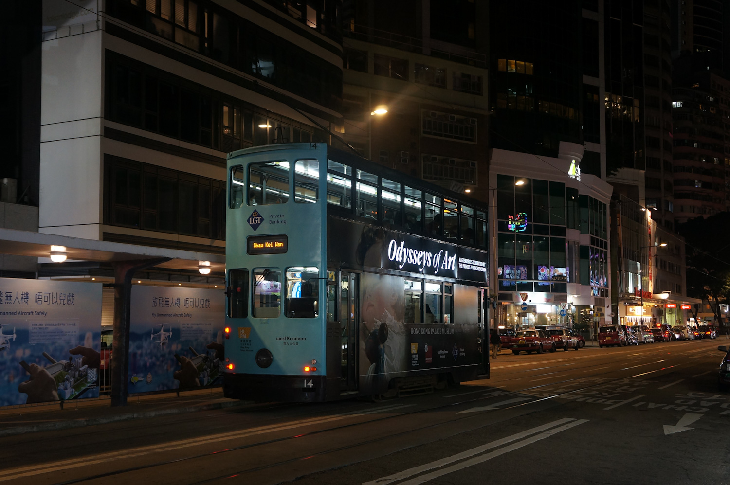 Гонконг, Hong Kong Tramways VII № 14