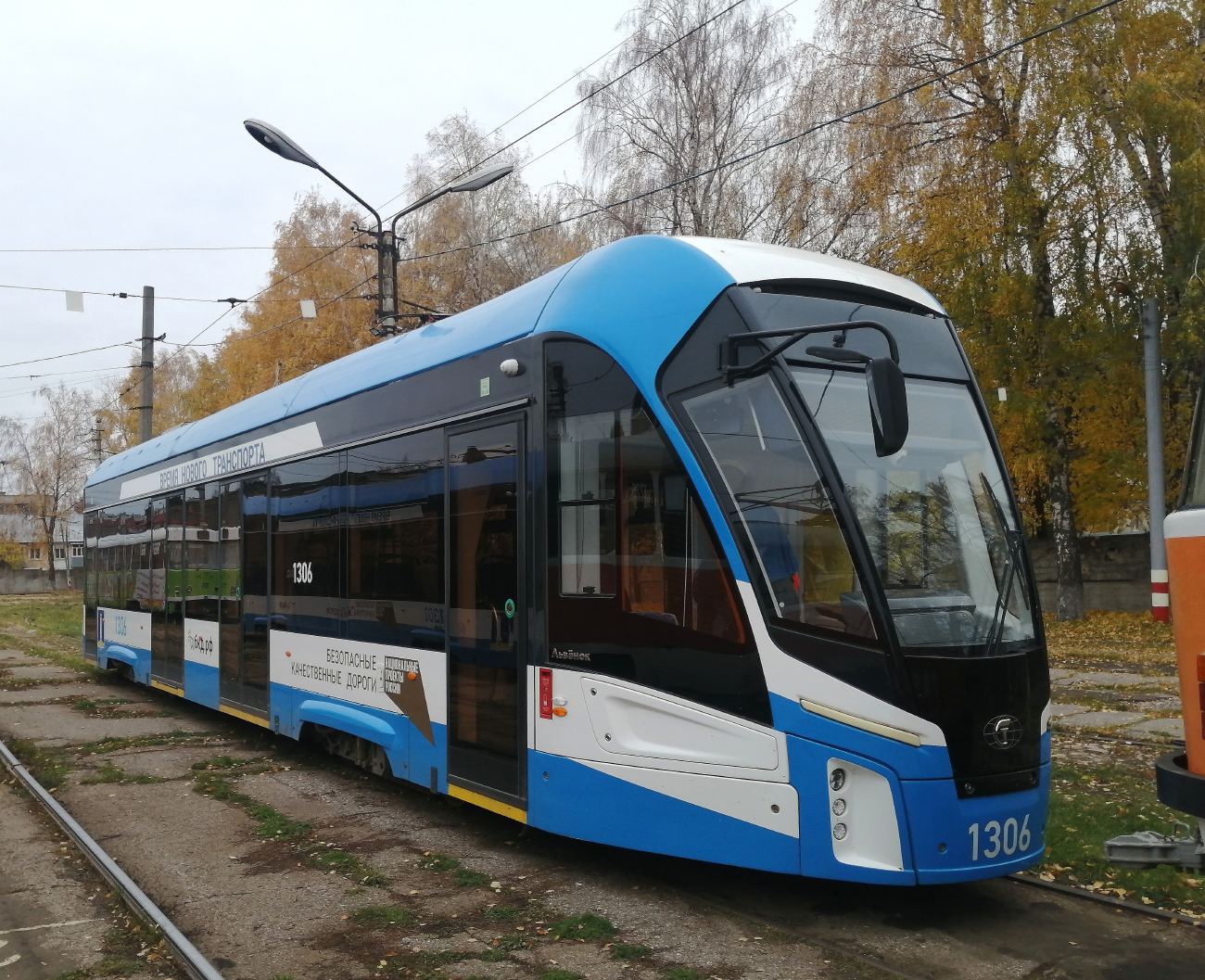 Ульяновск, 71-911ЕМ «Львёнок» № 1306