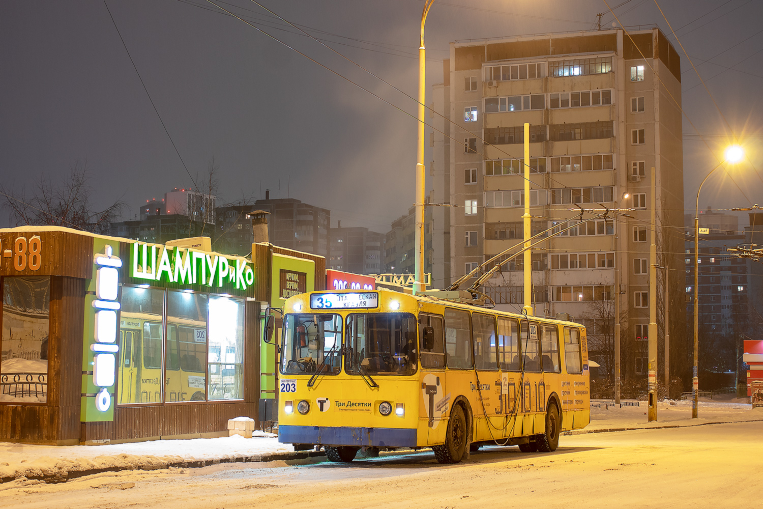 Екатеринбург, ЗиУ-682Г-012 [Г0А] № 203