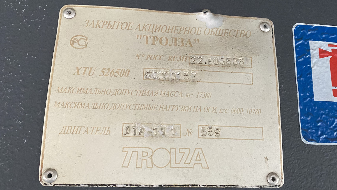 Саратов, Тролза-5265.00 «Мегаполис» № 1296