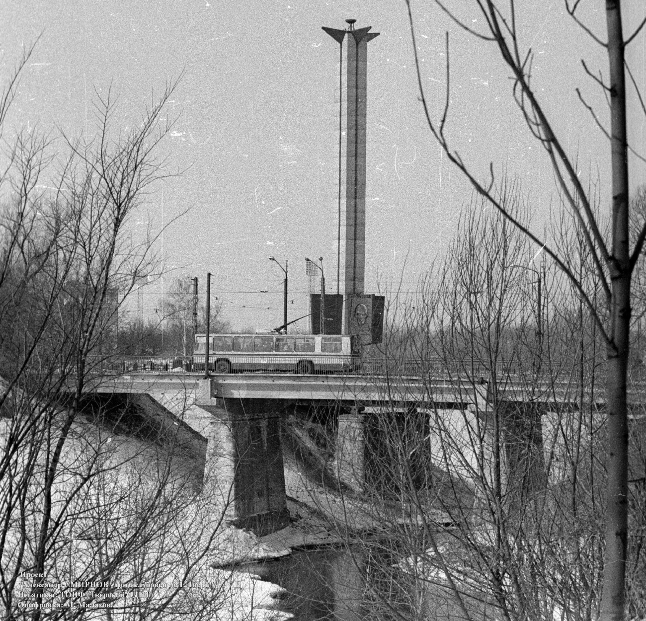 Тверь — Старые фотографии (1917—1991); Тверь — Троллейбусные линии: Центральный район