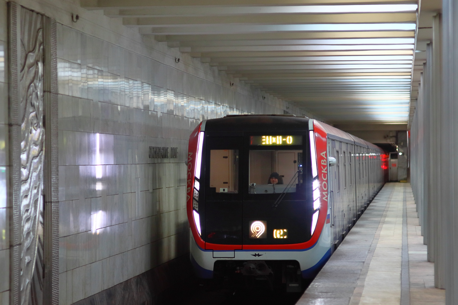 Москва, 81-765 «Москва» № 65026