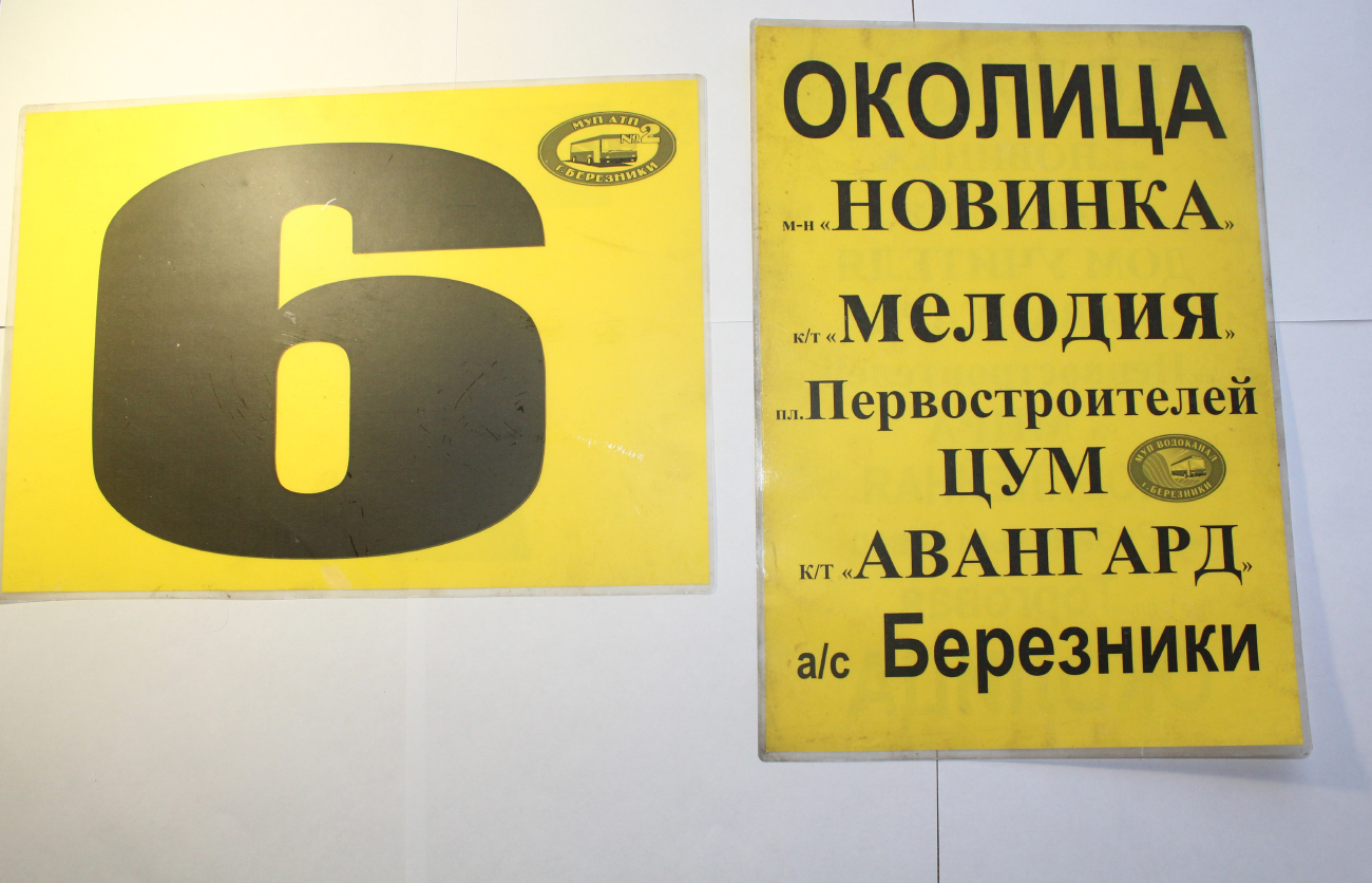 Berezniki — Line plates