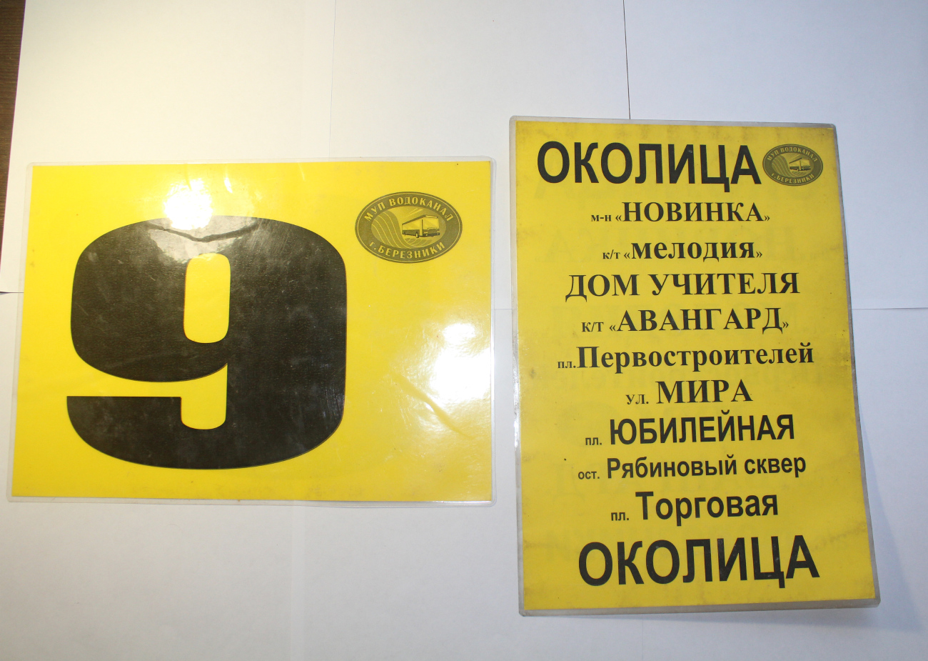 Berezniki — Line plates