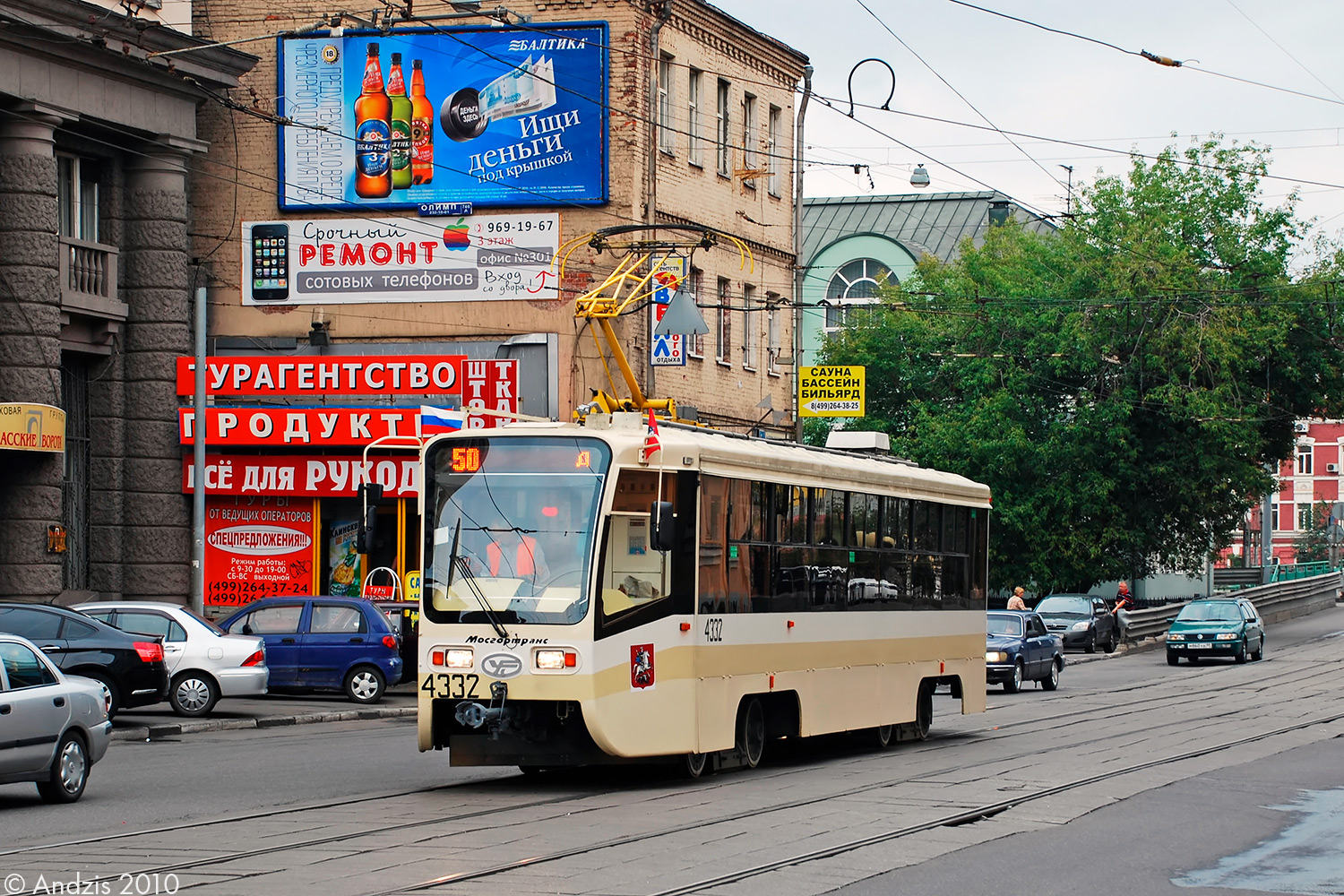 Moscow, 71-619А-01 # 4332