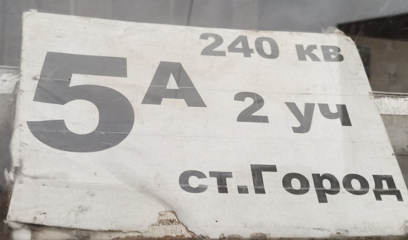 Орск — Маршрутные таблички