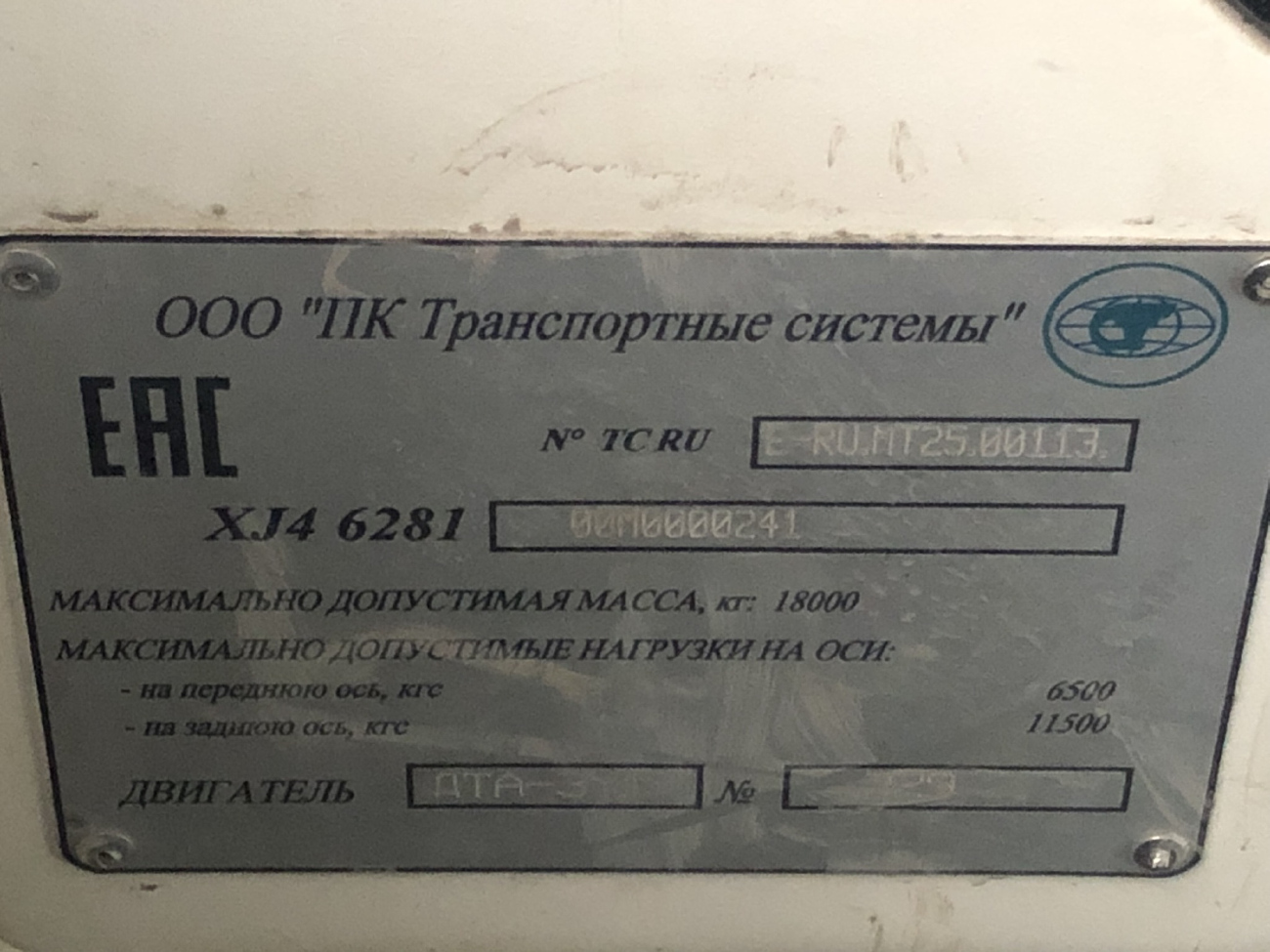 Саратов, ПКТС-6281.00 «Адмирал» № 1395