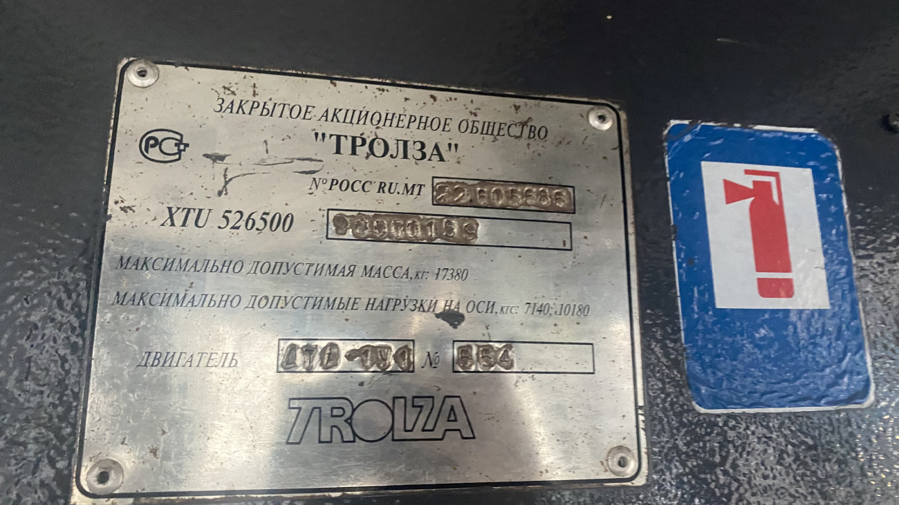 Саратов, Тролза-5265.00 «Мегаполис» № 1297