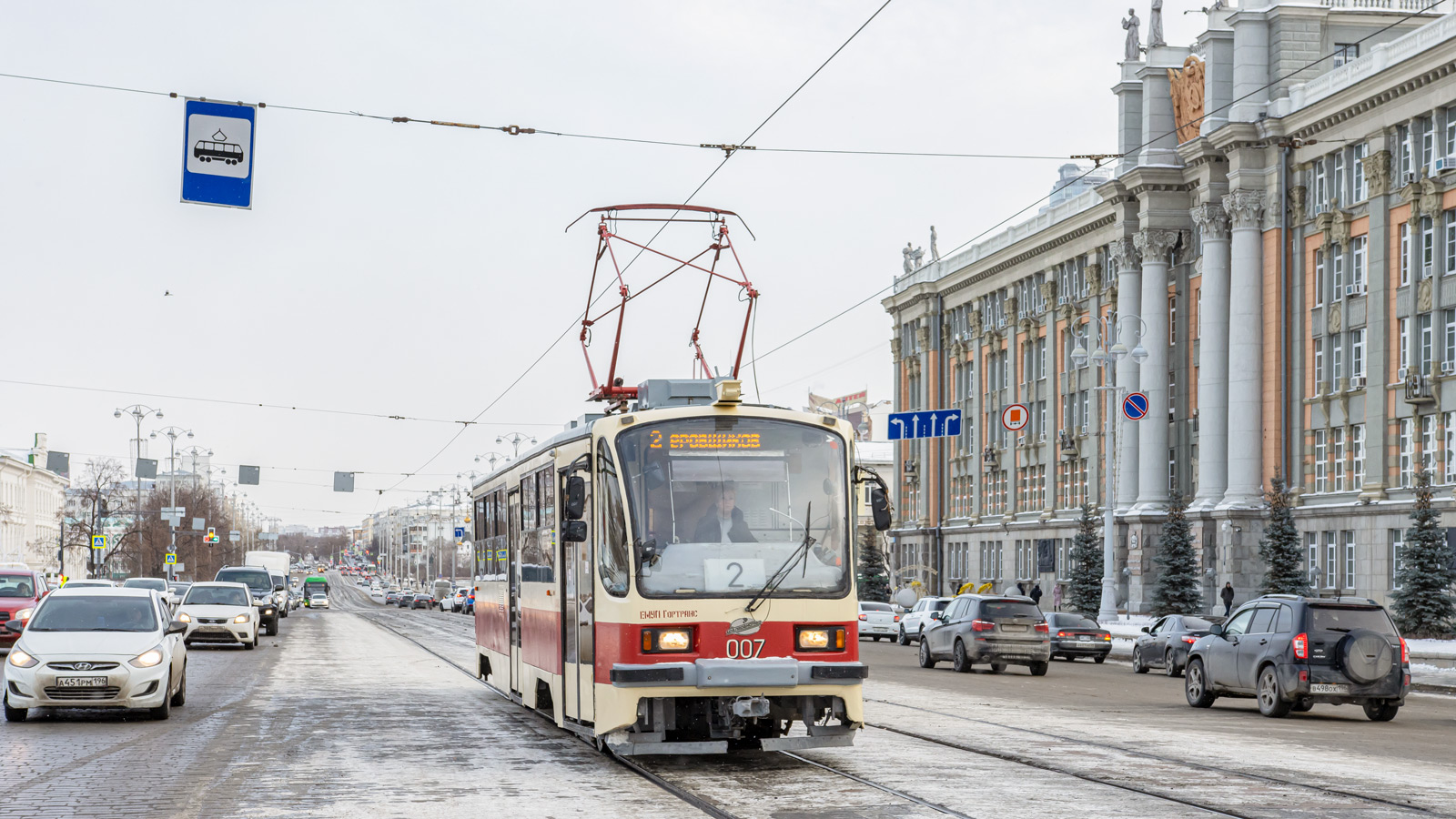 Екатеринбург, 71-405 № 007