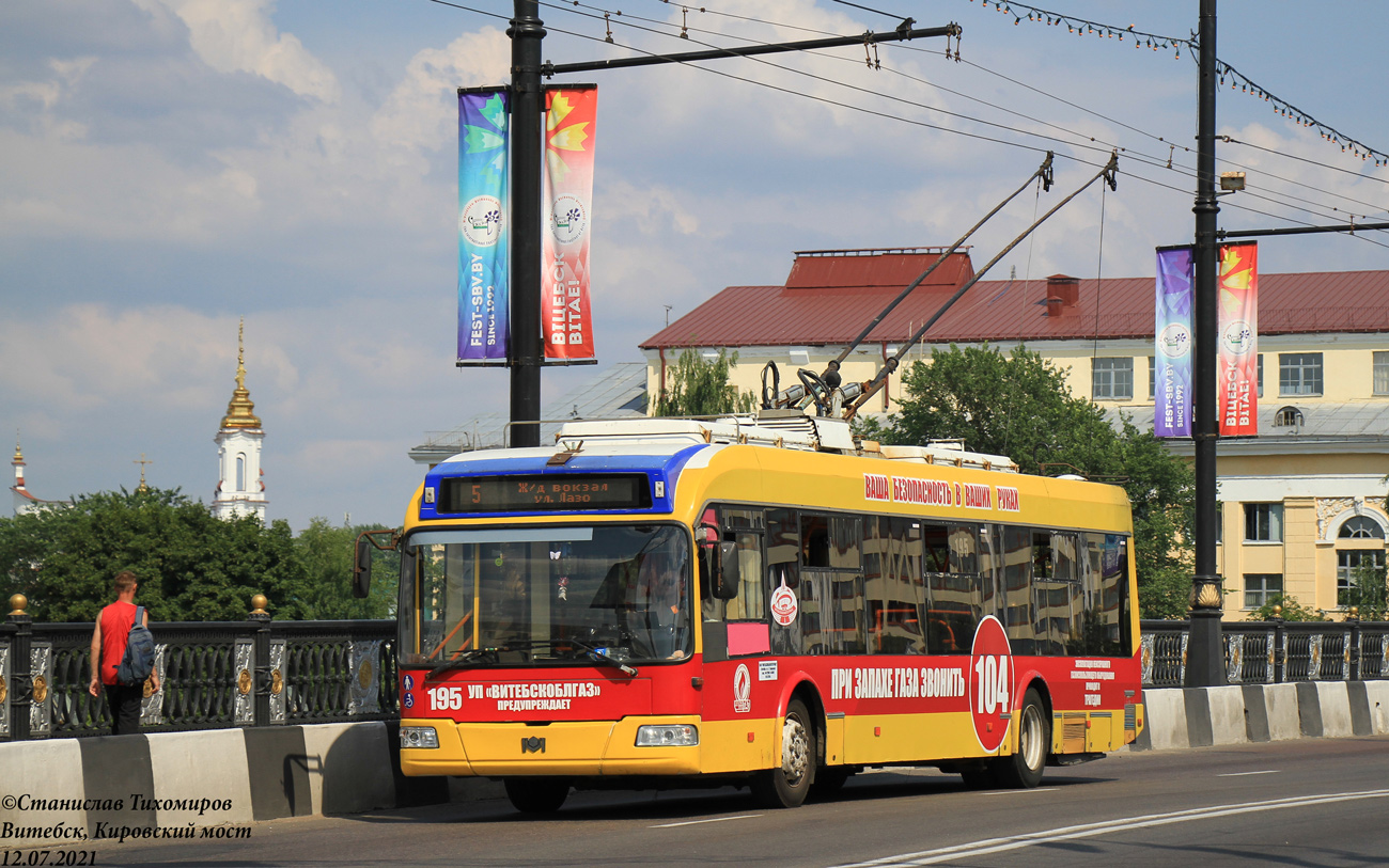 Витебск, БКМ 321 № 195